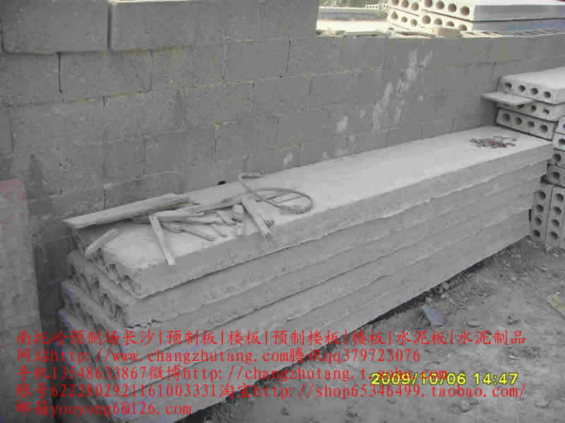 长沙图||水泥隔离墩|水泥隔离墩价格|交通水泥墩|预制板规格|水泥预制板|预制板价格|
|预制板|楼板|预制楼板|楼板|水泥板|水泥制品
